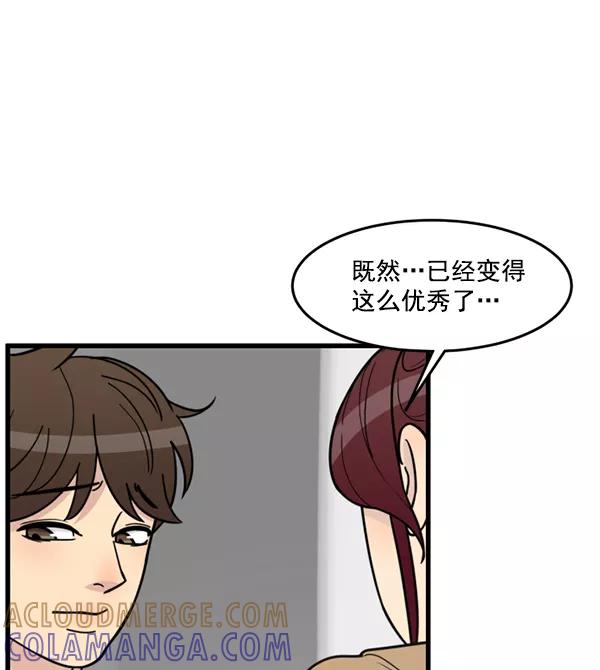《主人，是我！》[第48话] 吻戏要这样 第33页
