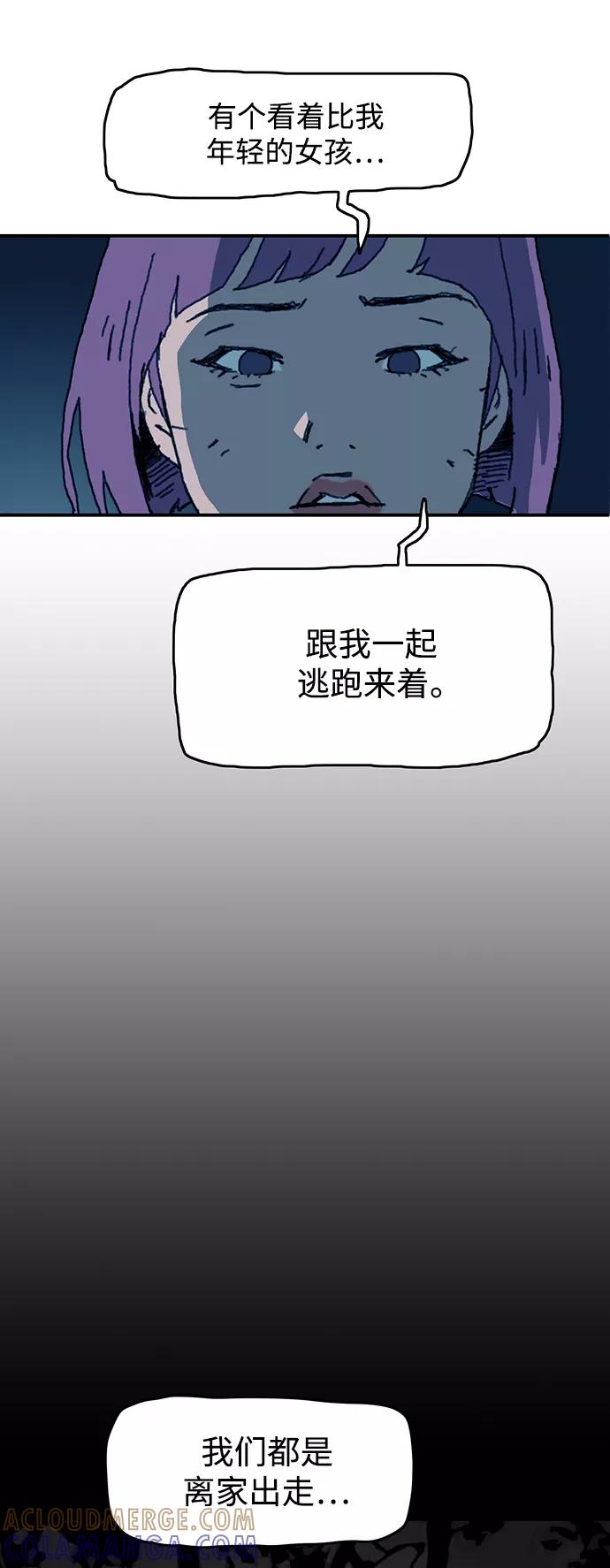 《保安裴斗满》第48话 第3页