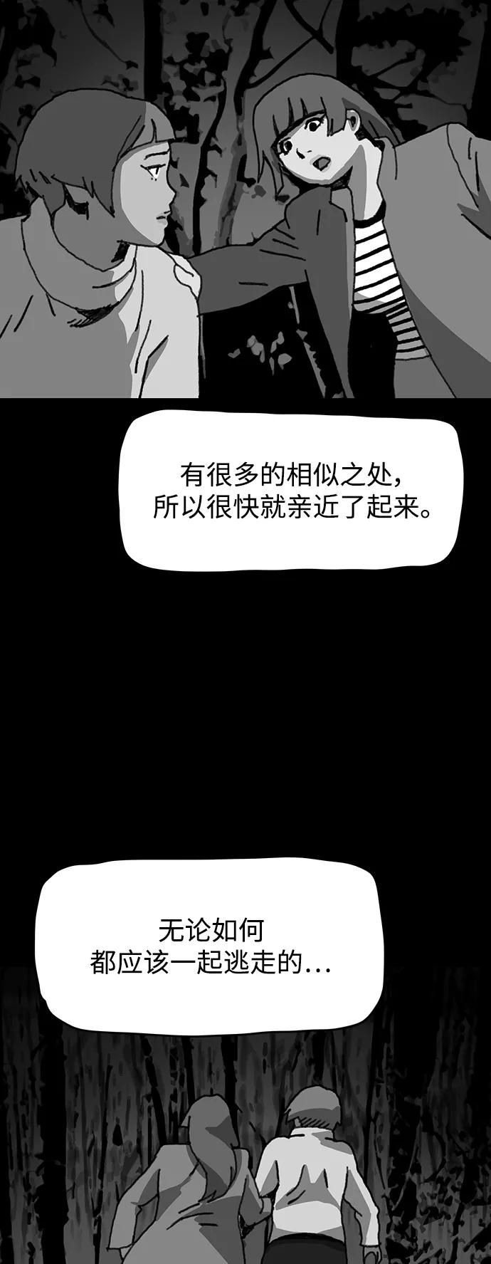 《保安裴斗满》第48话 第4页
