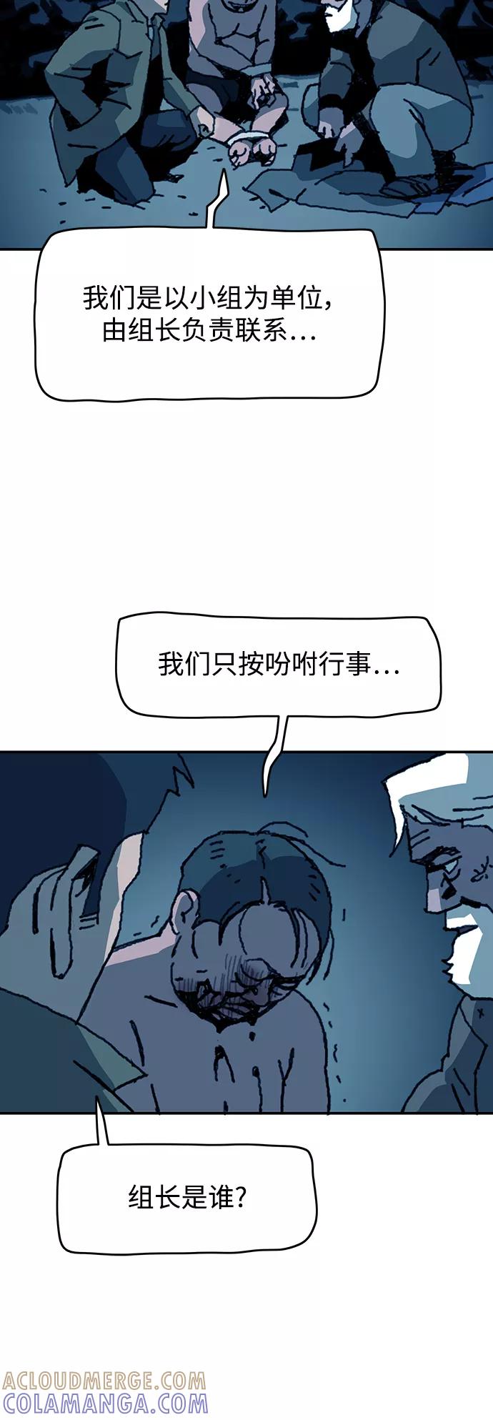 《保安裴斗满》第48话 第33页