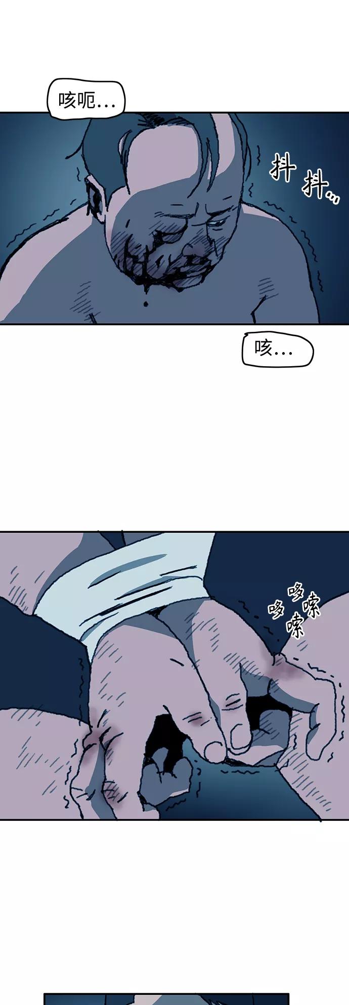 《保安裴斗满》第48话 第28页