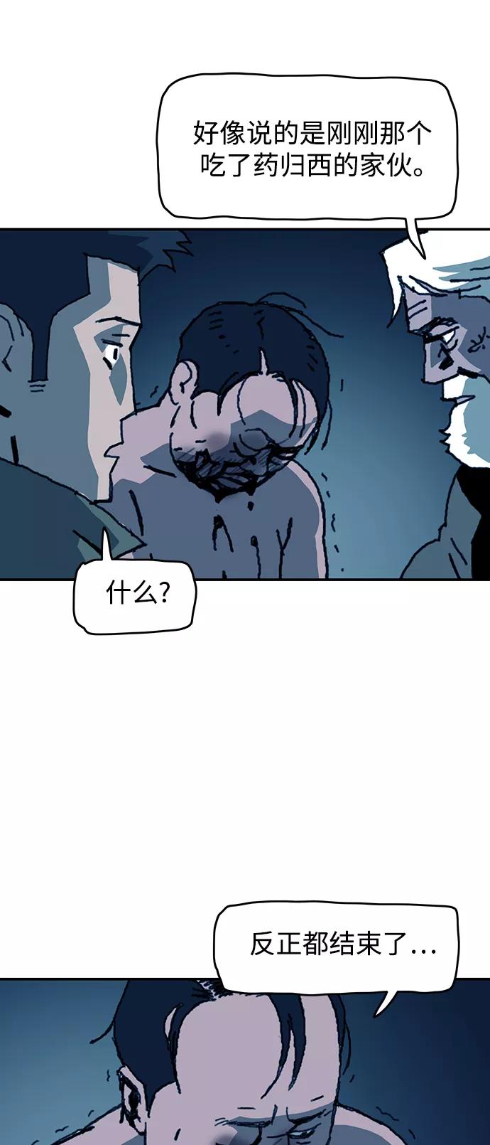 《保安裴斗满》第48话 第34页