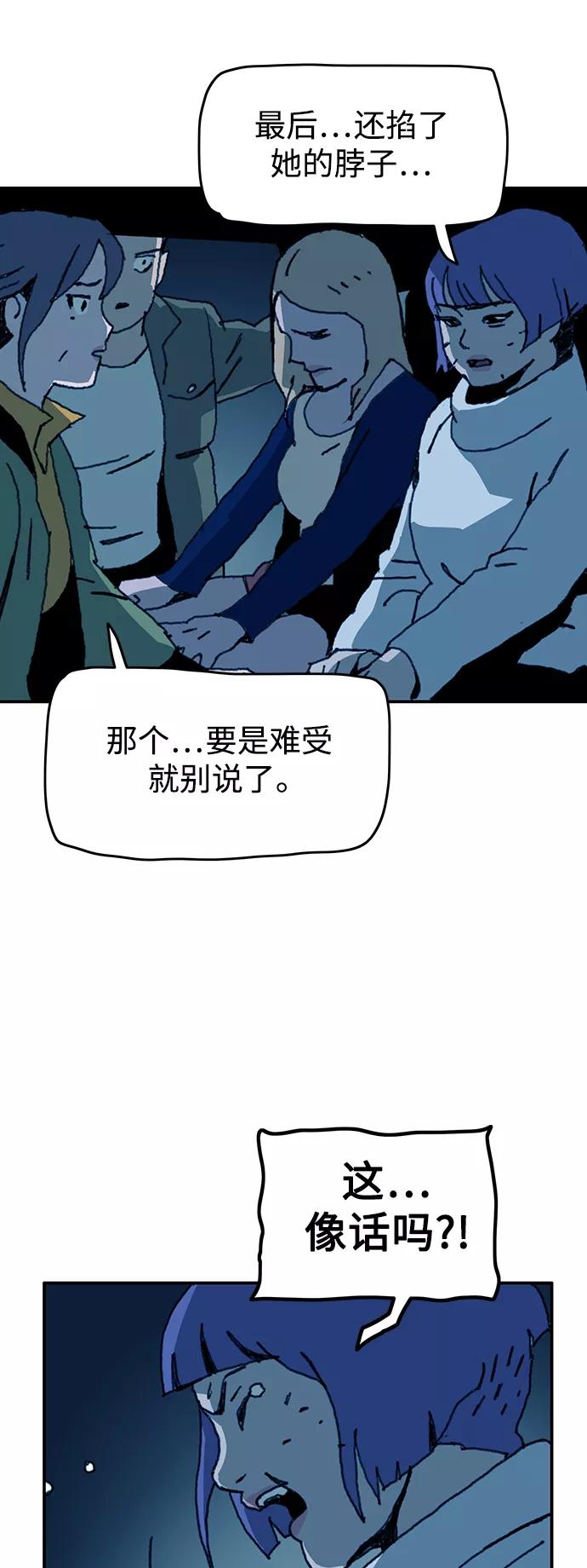 《保安裴斗满》第48话 第14页