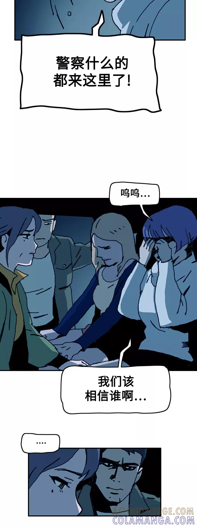 《保安裴斗满》第48话 第15页