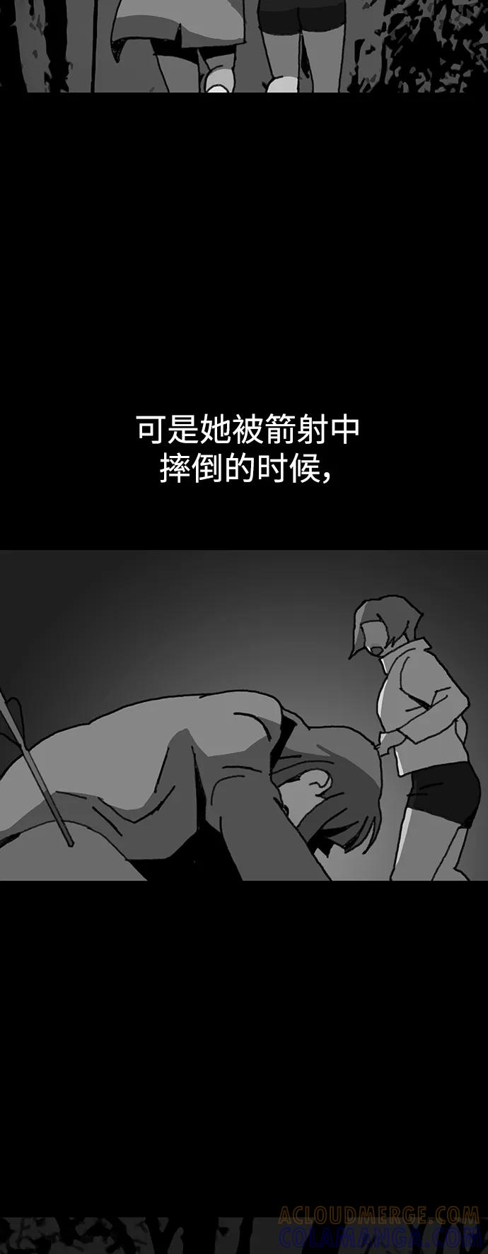 《保安裴斗满》第48话 第5页