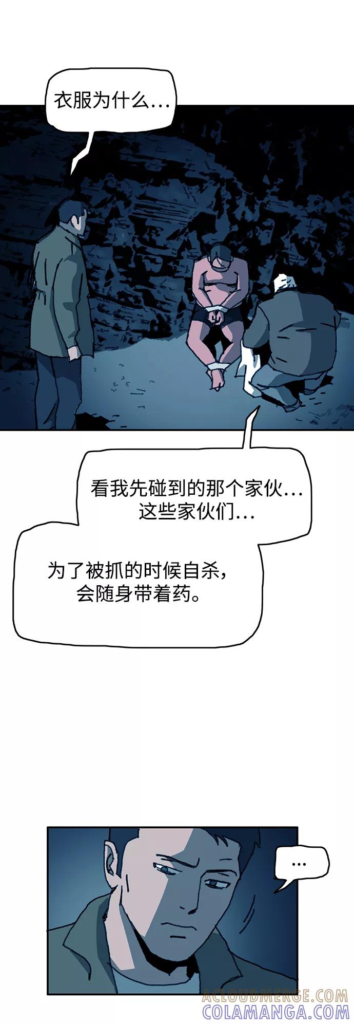 《保安裴斗满》第48话 第27页