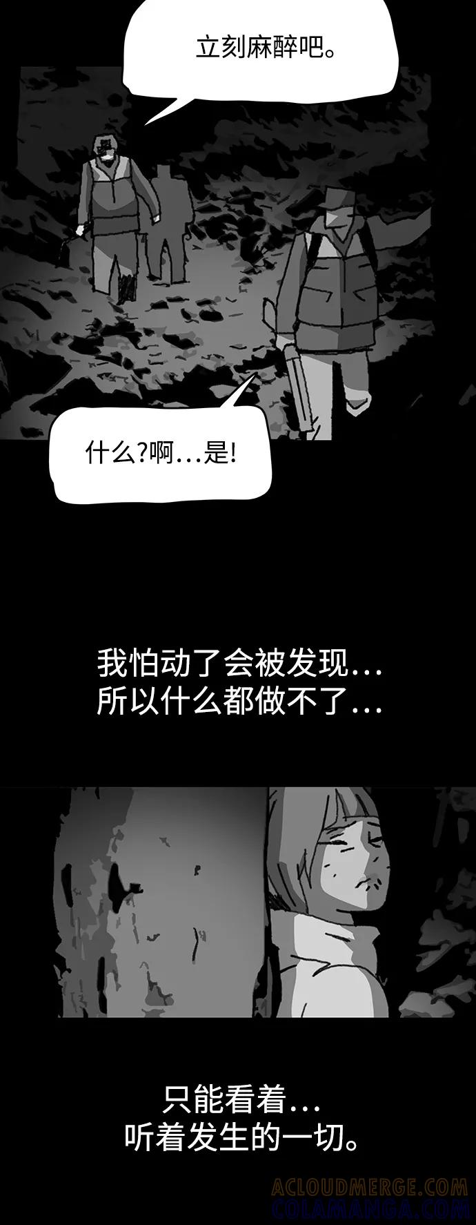 《保安裴斗满》第48话 第7页