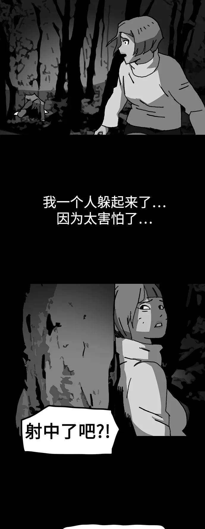 《保安裴斗满》第48话 第6页