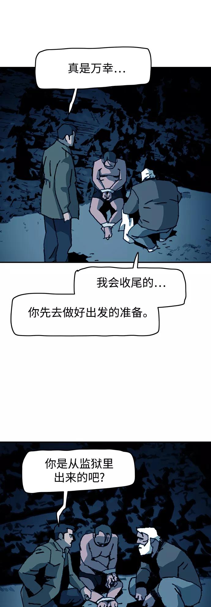 《保安裴斗满》第48话 第30页