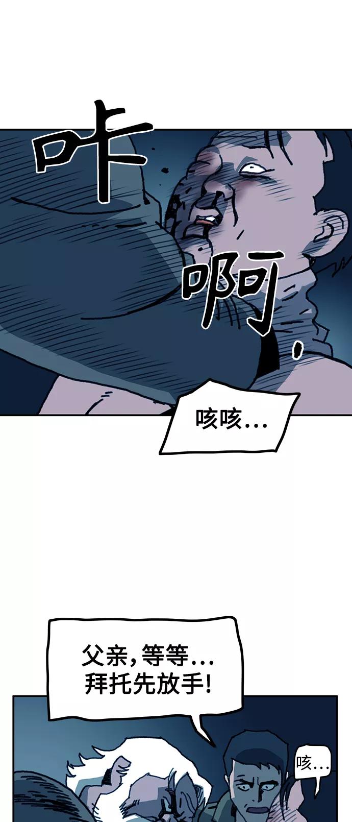 《保安裴斗满》第48话 第36页