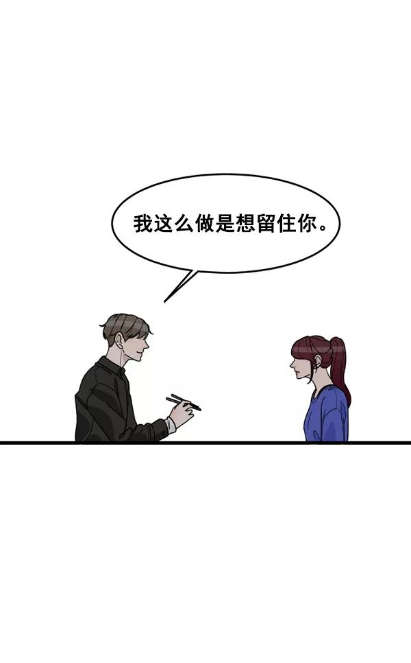 《主人，是我！》[第49话] 要一起住吗？可我只有一张床… 第10页