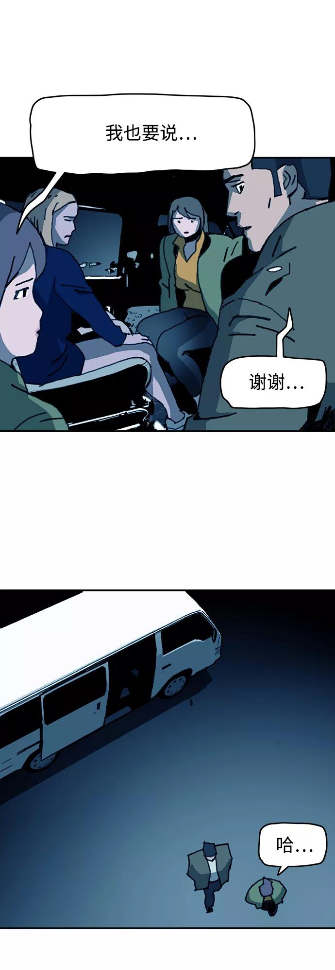 《保安裴斗满》第48话 第16页