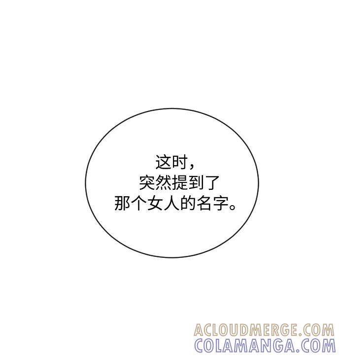 《传说的复学生》第5话 第58页