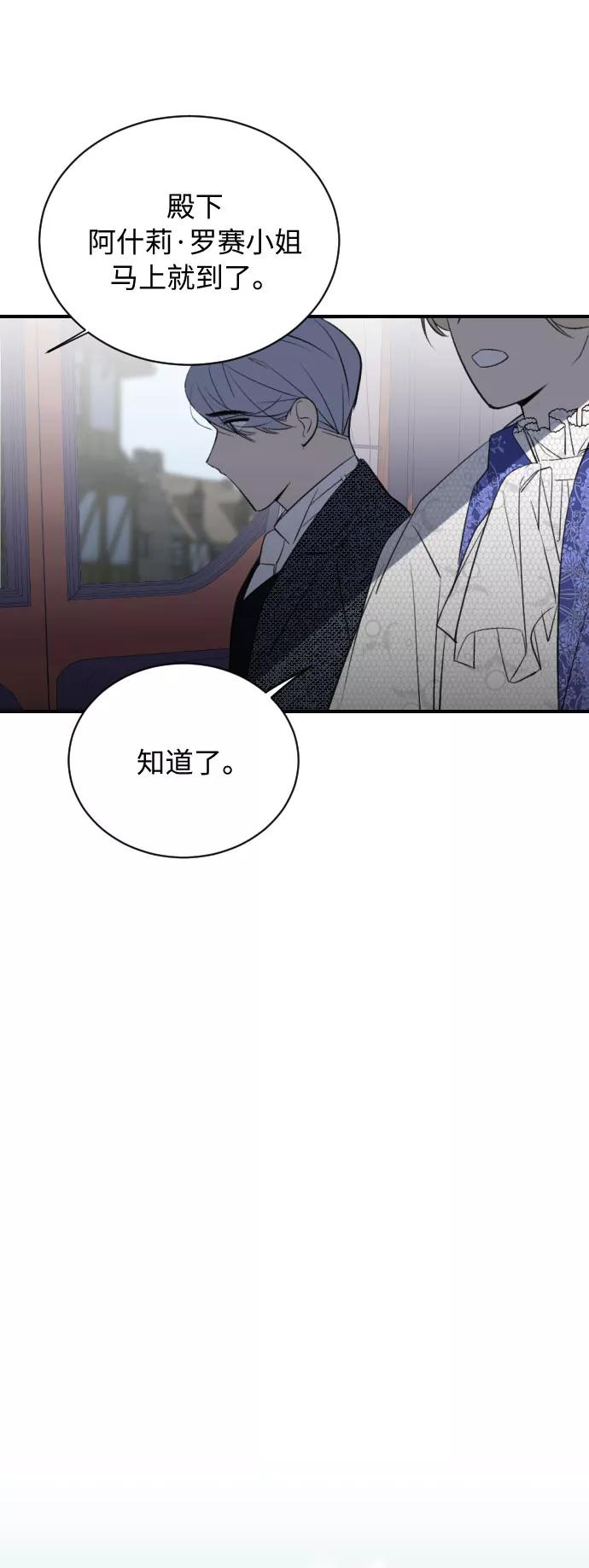 《传说的复学生》第5话 第63页