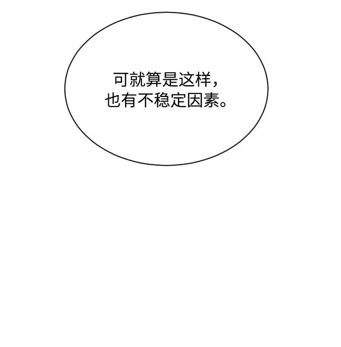 《传说的复学生》第5话 第50页
