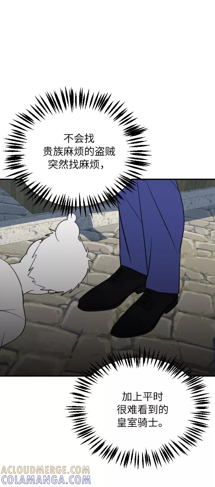 《传说的复学生》第5话 第40页