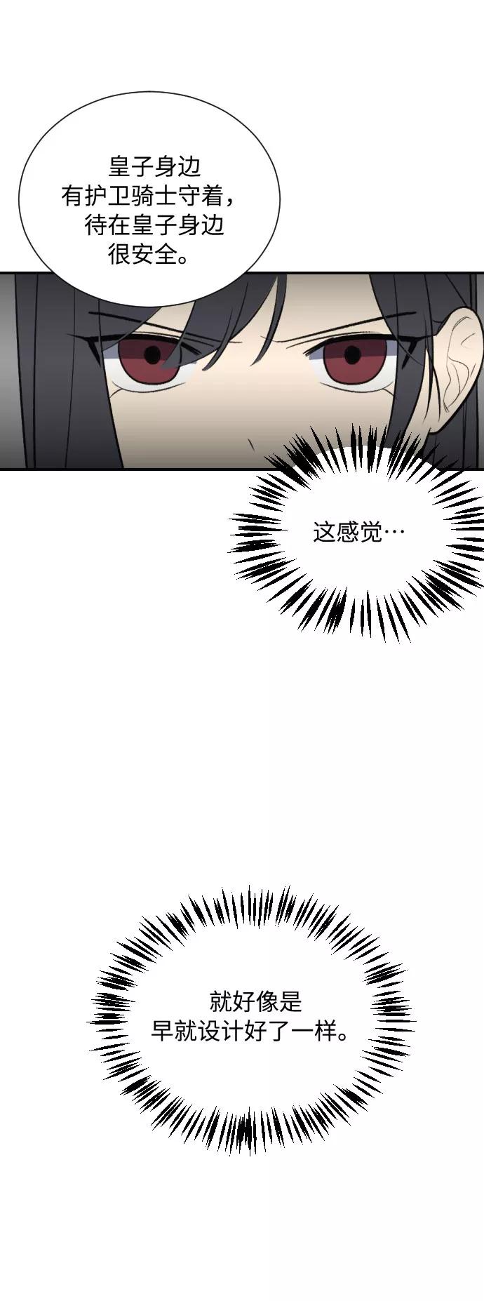 《传说的复学生》第5话 第39页