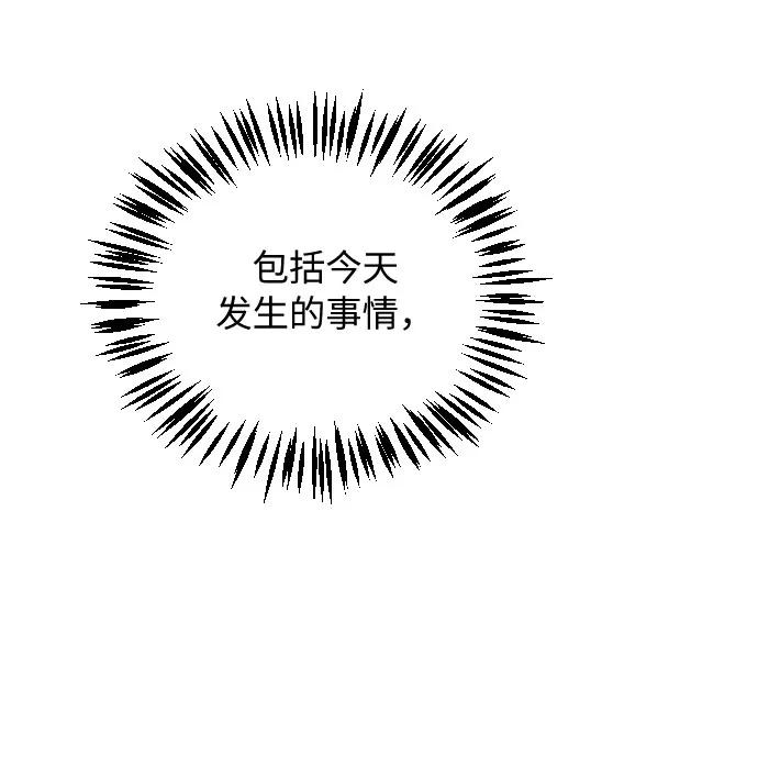 《传说的复学生》第5话 第87页