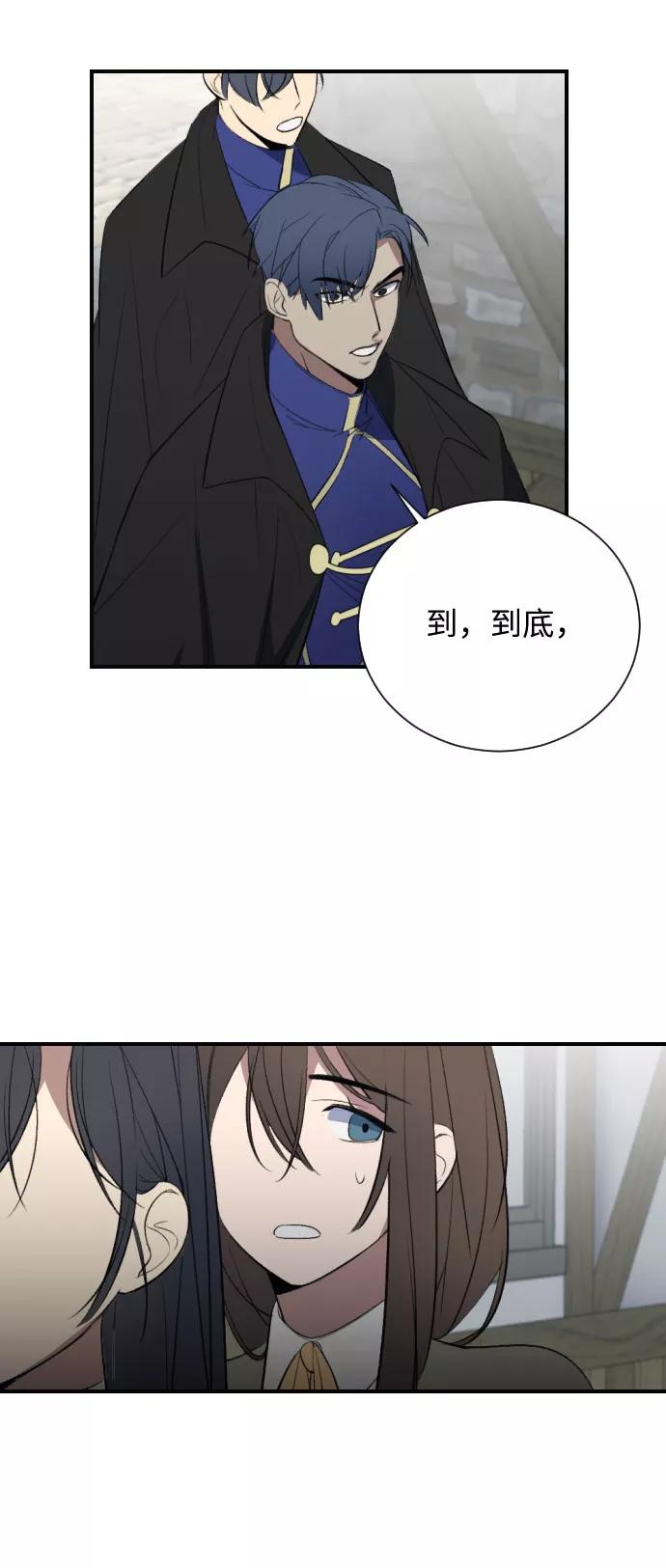 《传说的复学生》第5话 第29页