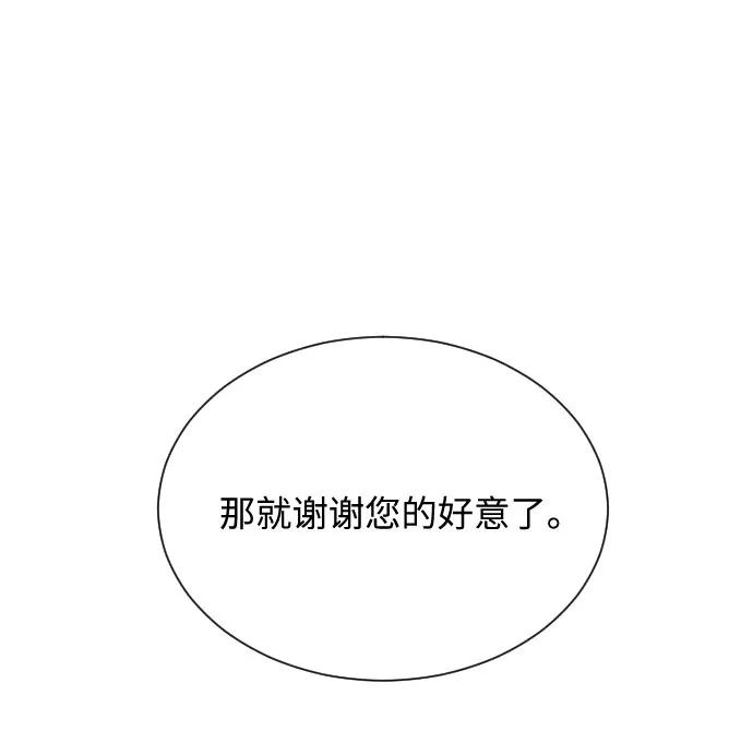 《传说的复学生》第5话 第44页