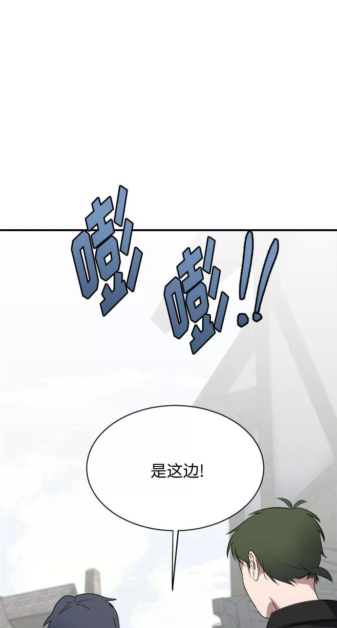 《传说的复学生》第5话 第26页
