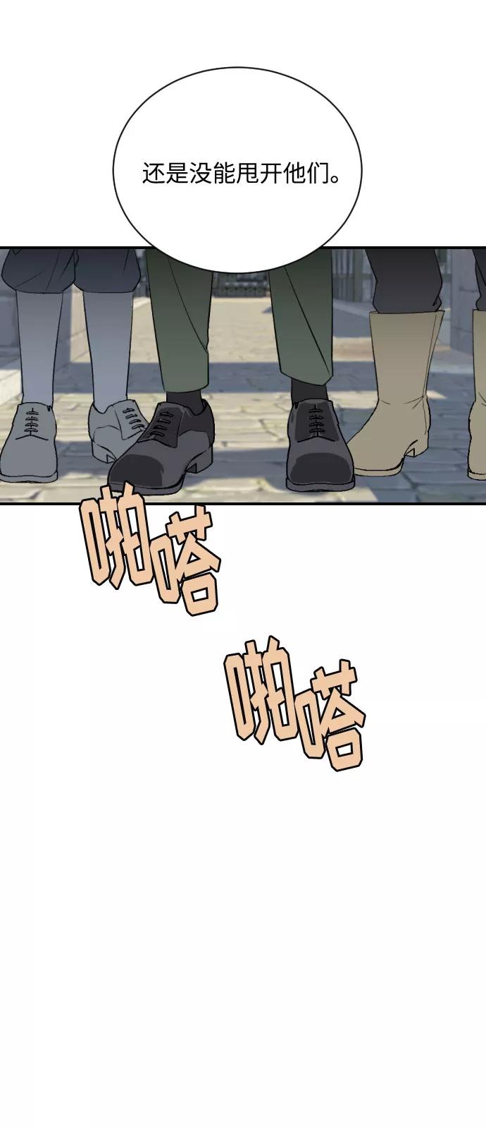 《传说的复学生》第5话 第18页