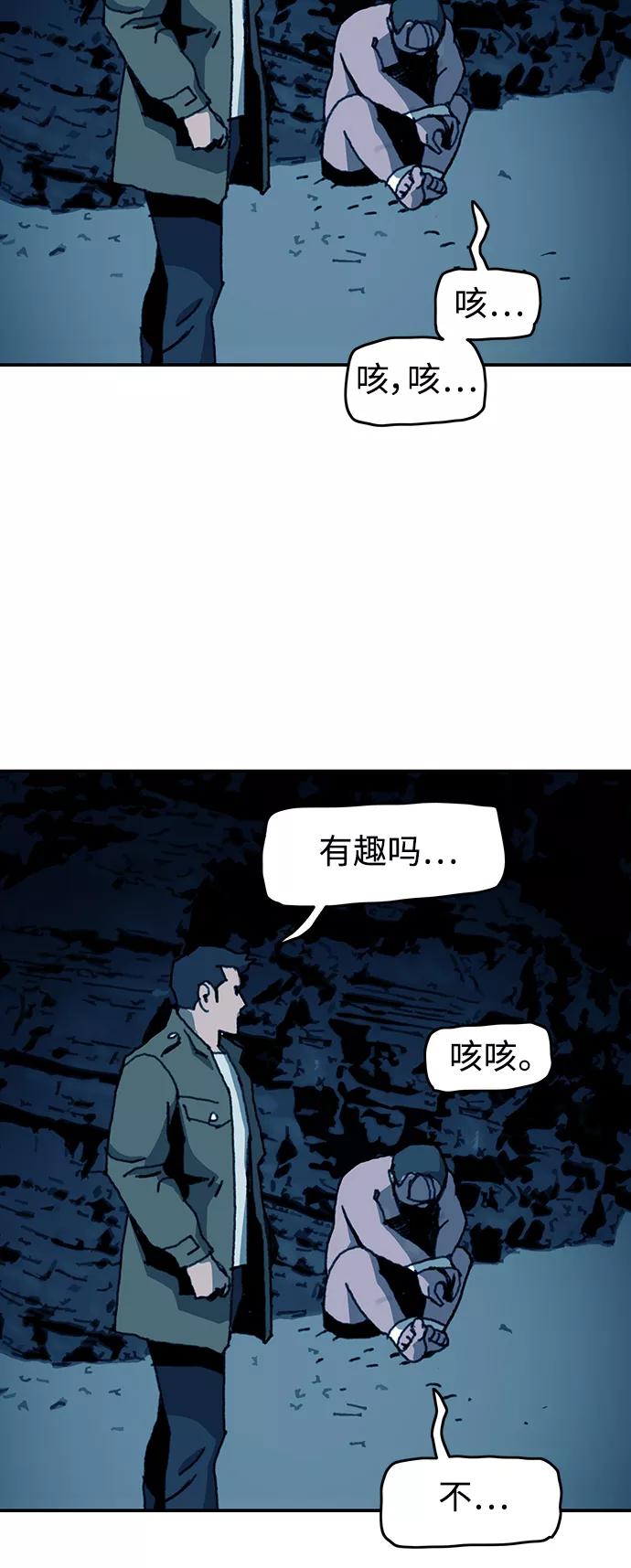 《保安裴斗满》第49话 第10页