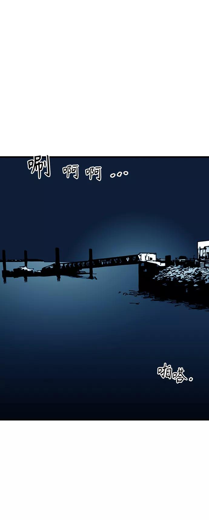 《保安裴斗满》第49话 第14页