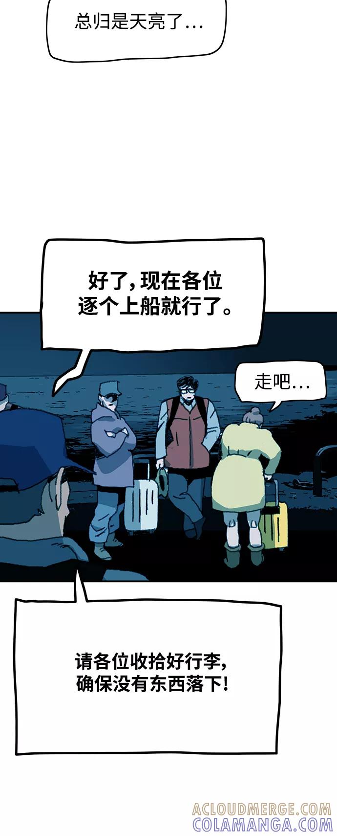 《保安裴斗满》第49话 第19页