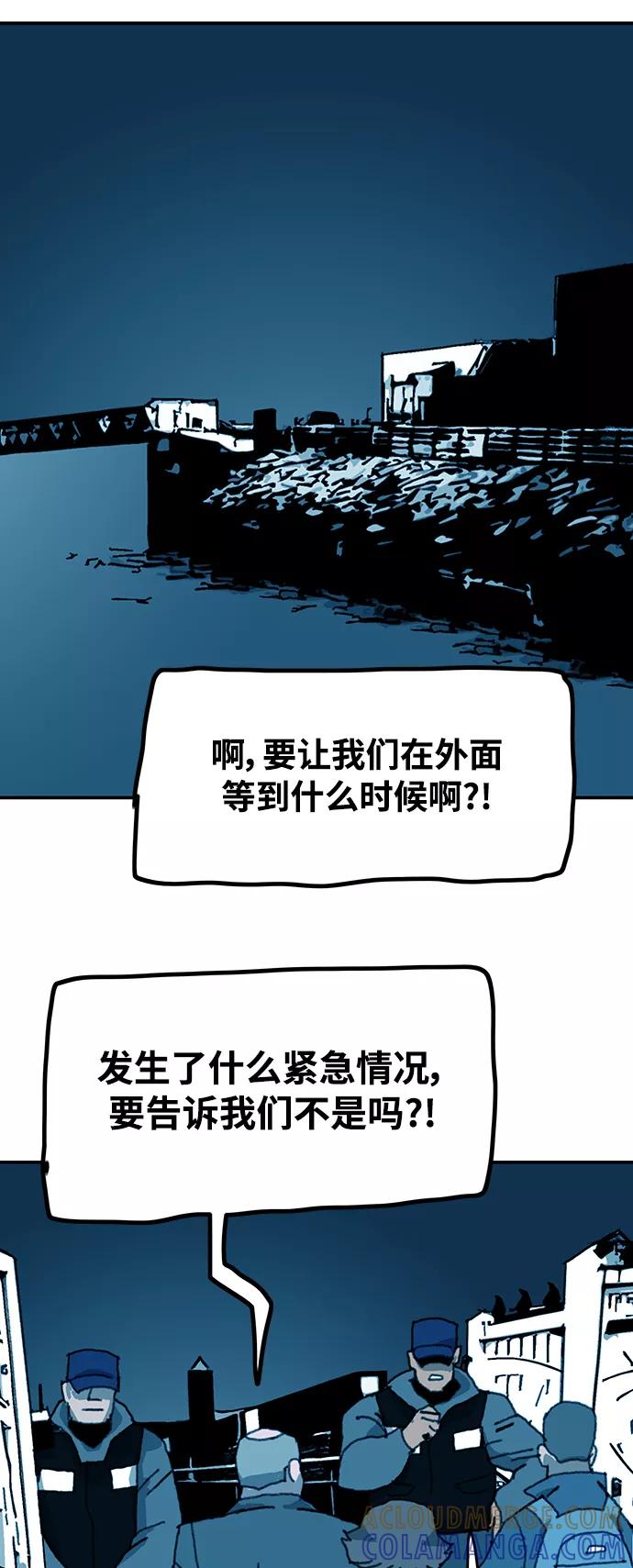 《保安裴斗满》第49话 第15页