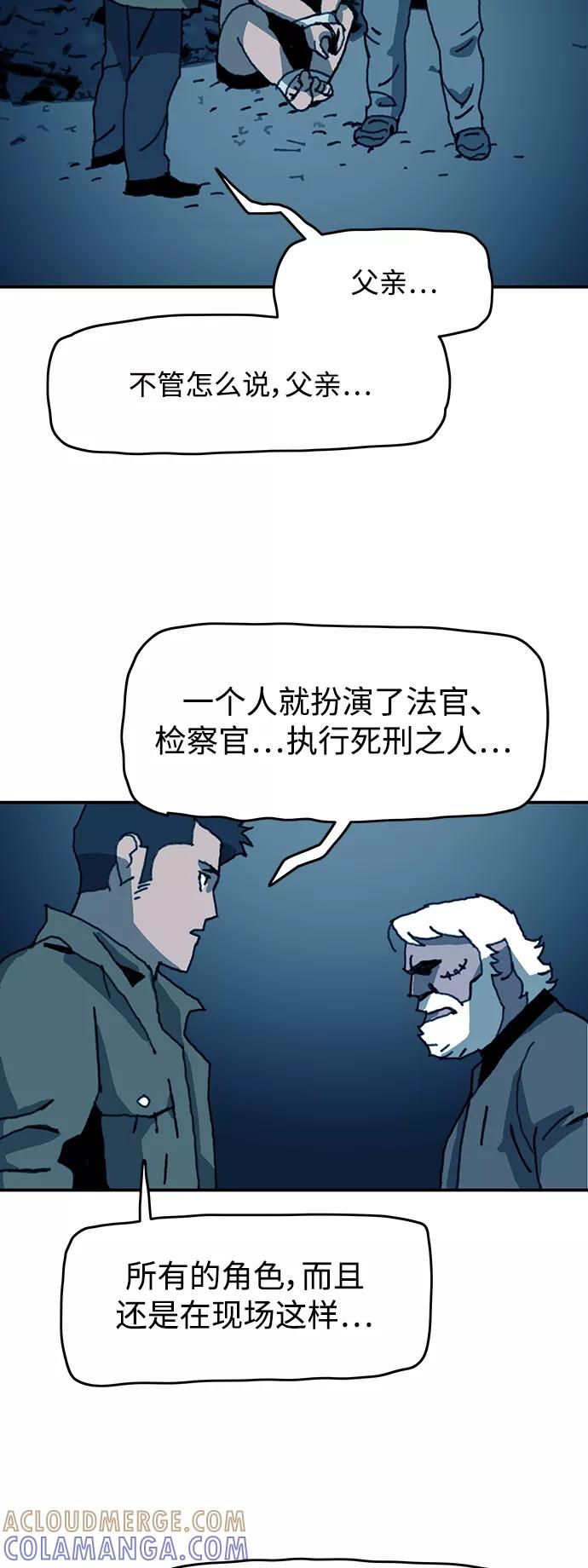 《保安裴斗满》第49话 第5页