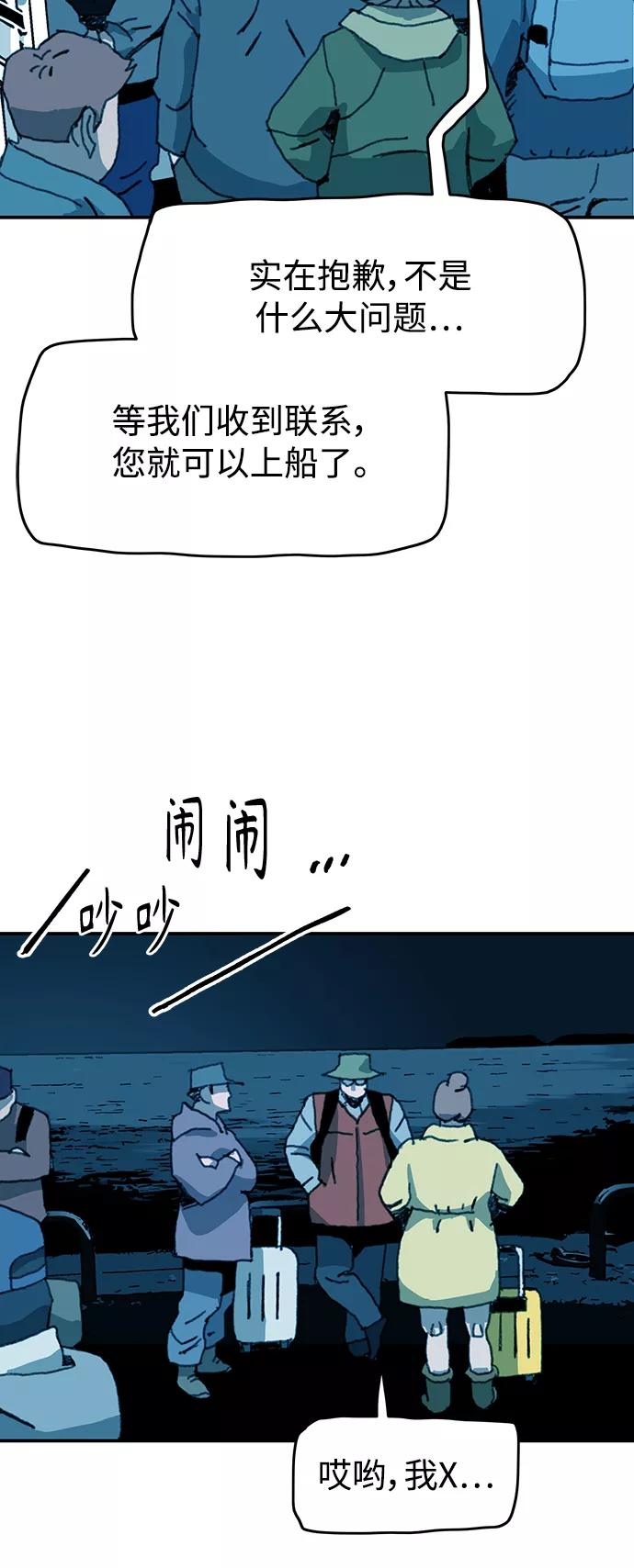 《保安裴斗满》第49话 第16页