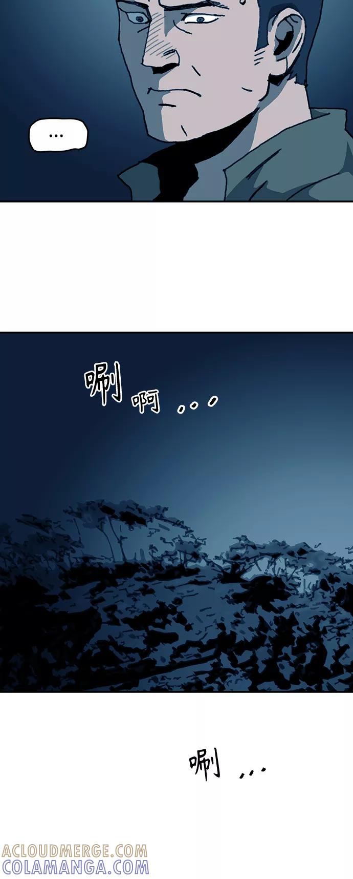 《保安裴斗满》第49话 第13页