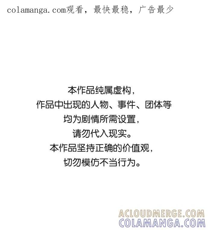 《保安裴斗满》第49话 第1页