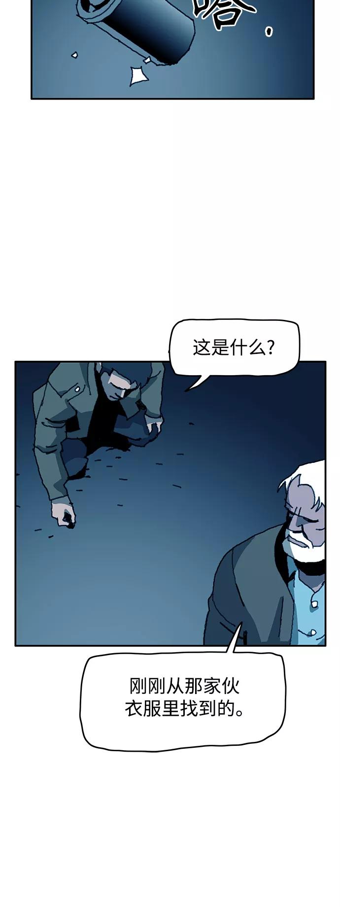 《保安裴斗满》第49话 第8页