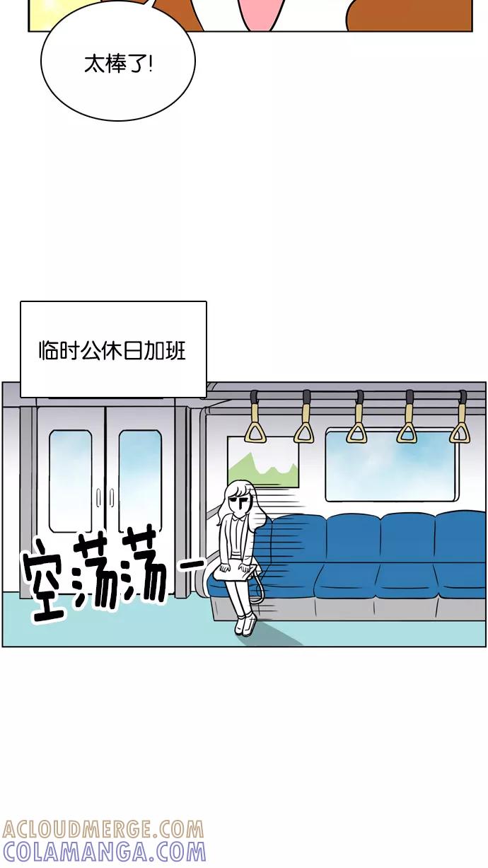 《加油！廉价菜鸟》[第51话] 中秋节（2） 第35页