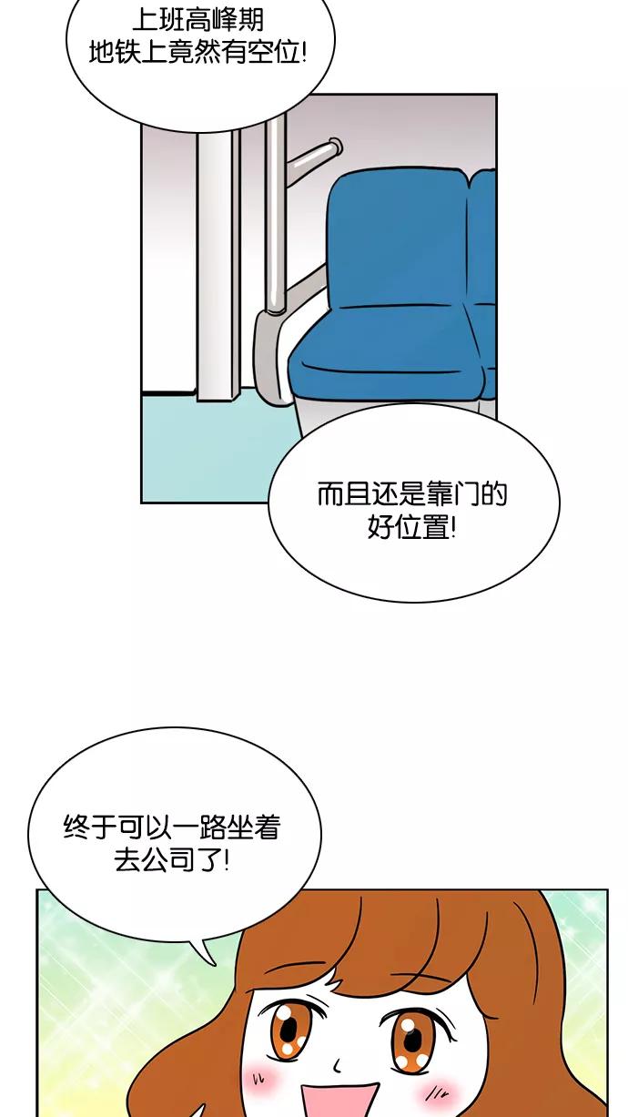 《加油！廉价菜鸟》[第51话] 中秋节（2） 第34页