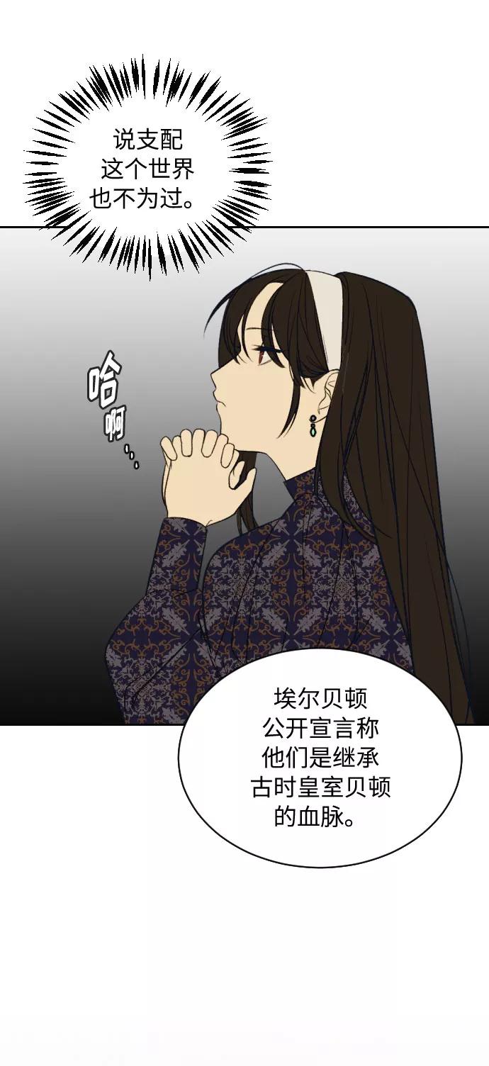 《传说的复学生》第6话 第9页