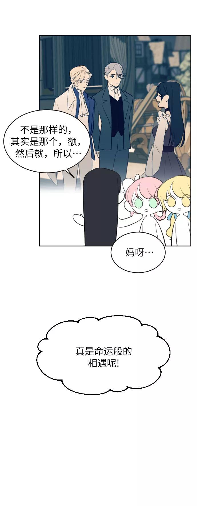 《传说的复学生》第6话 第5页