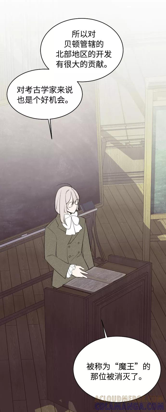 《传说的复学生》第6话 第10页