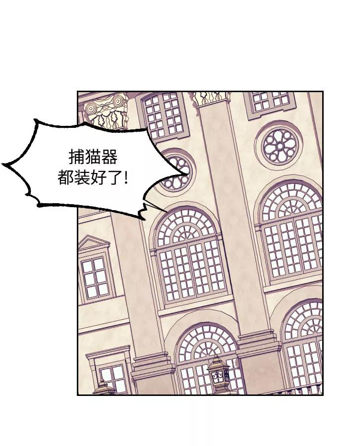 《传说的复学生》第6话 第71页