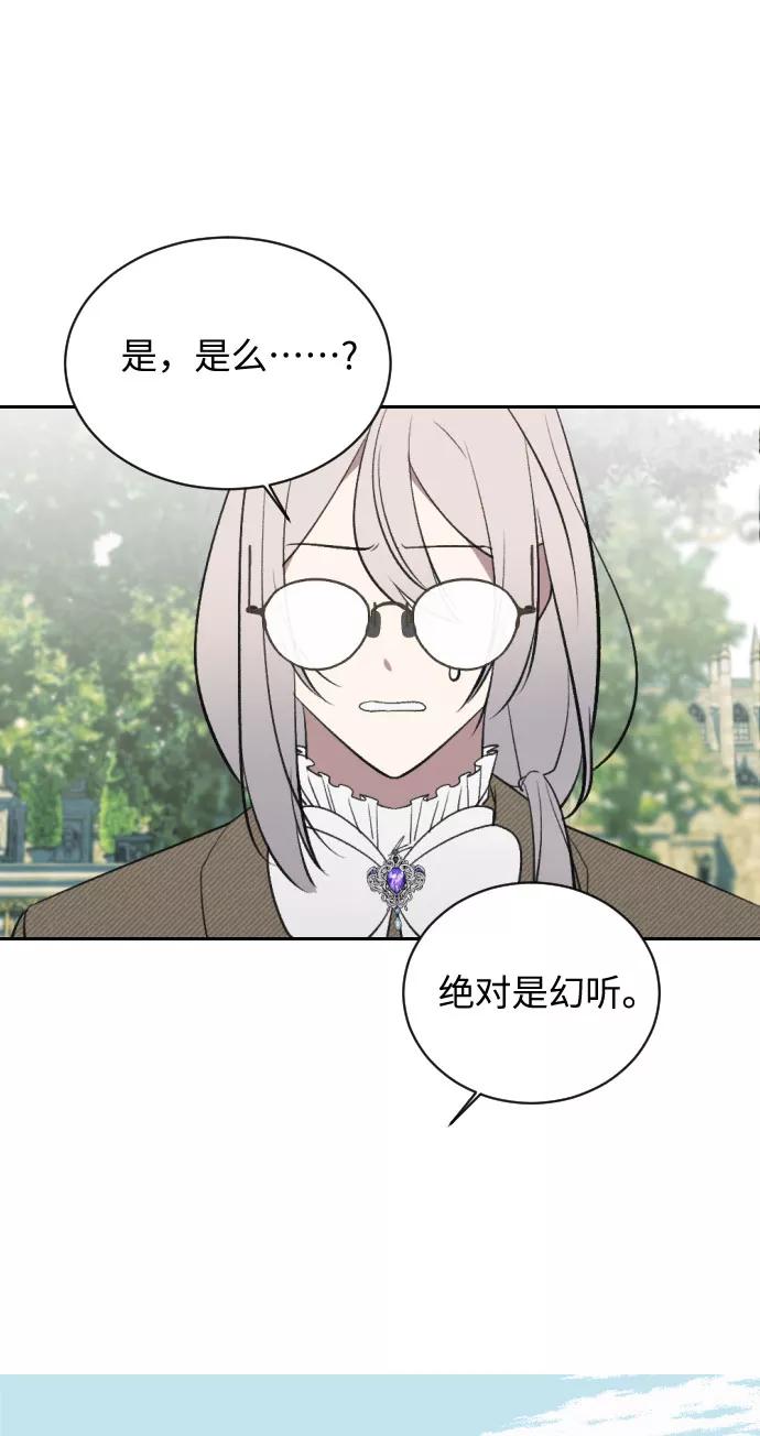 《传说的复学生》第6话 第53页