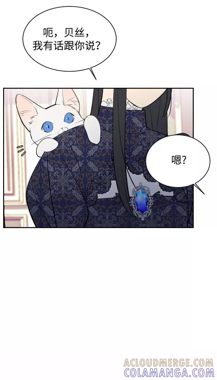 《传说的复学生》第6话 第73页