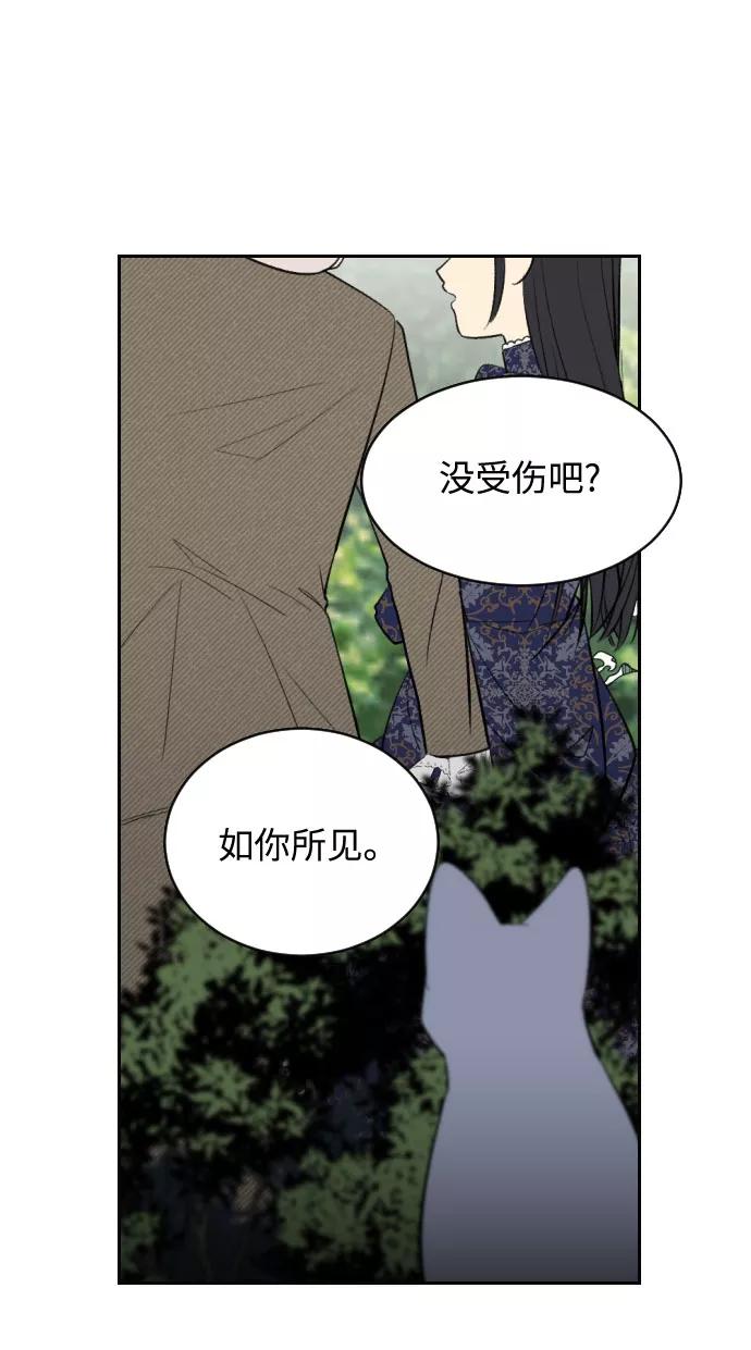 《传说的复学生》第6话 第39页