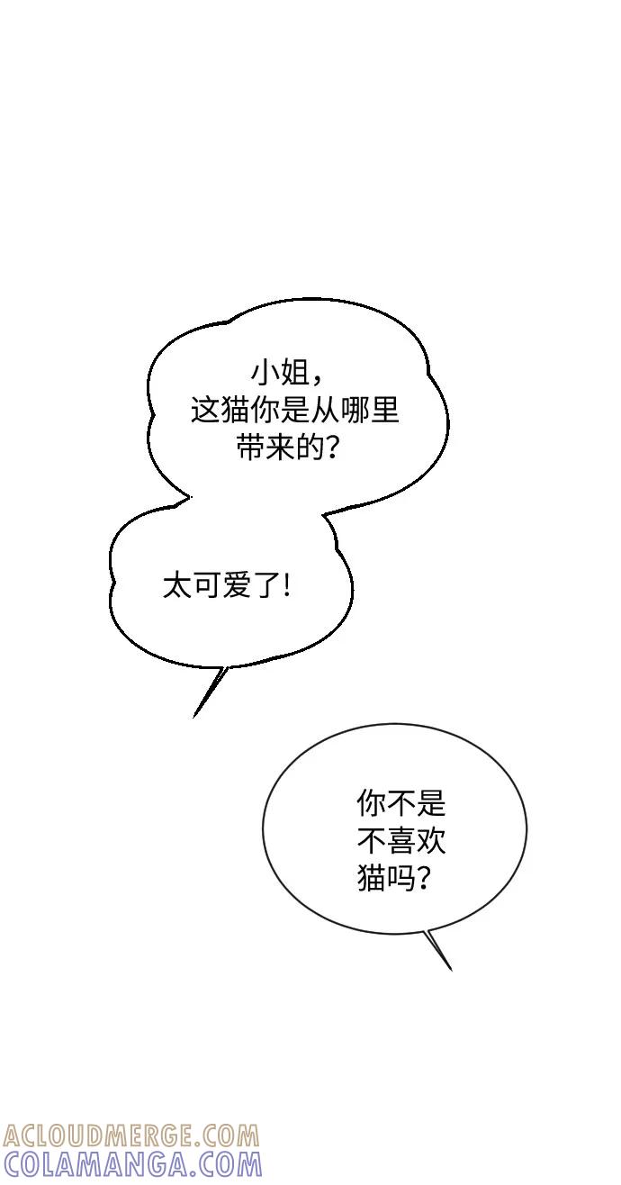 《传说的复学生》第6话 第76页