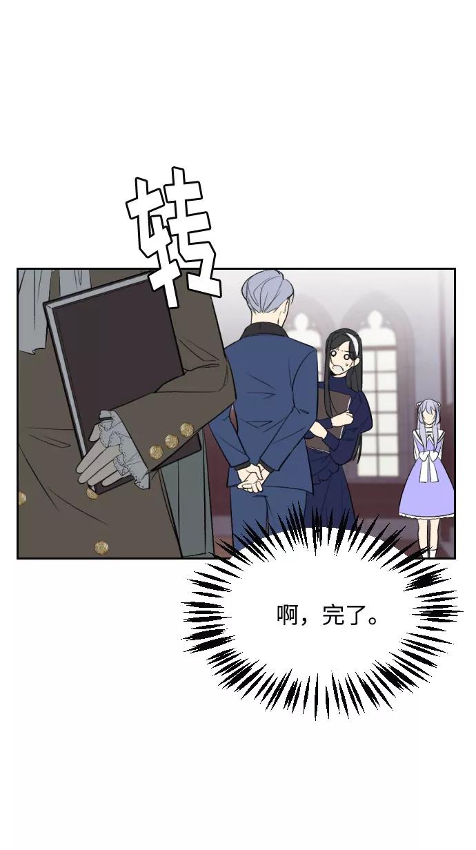 《传说的复学生》第6话 第23页