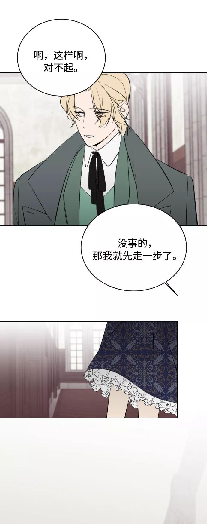 《传说的复学生》第6话 第35页