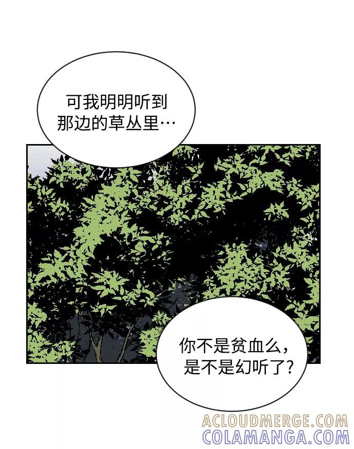 《传说的复学生》第6话 第52页