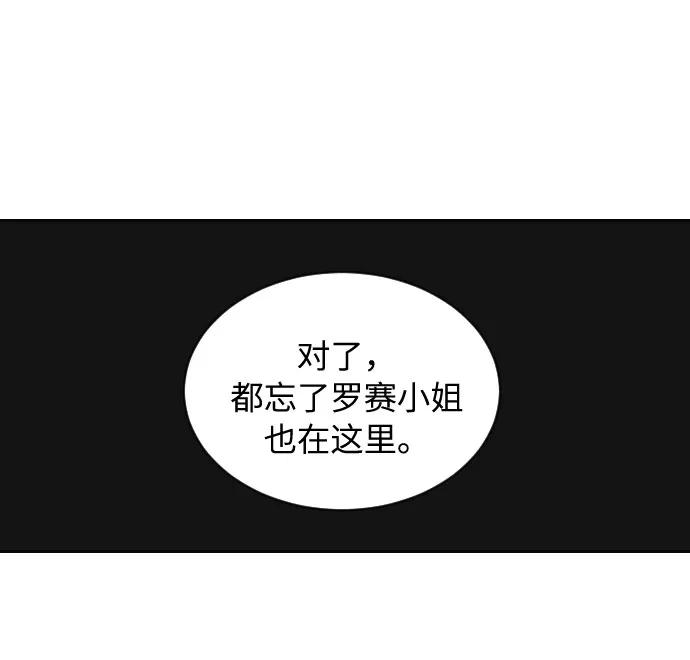 《传说的复学生》第6话 第33页