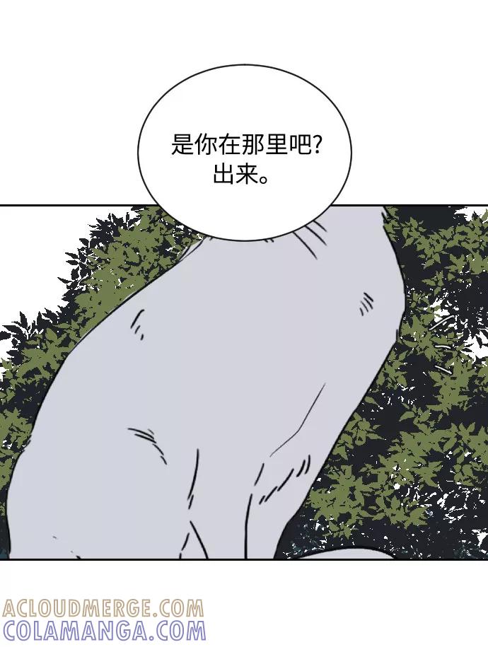 《传说的复学生》第6话 第58页